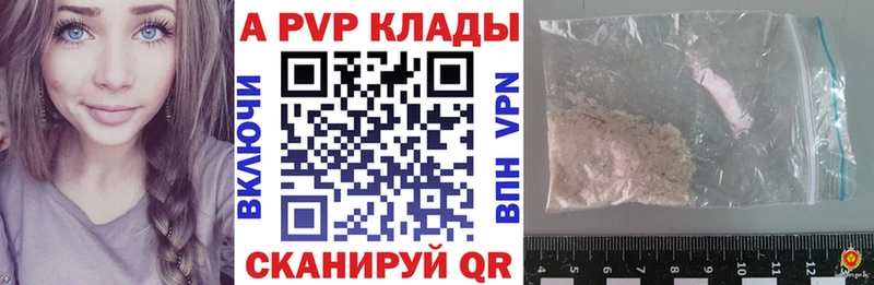A PVP кристаллы  купить   Киреевск 