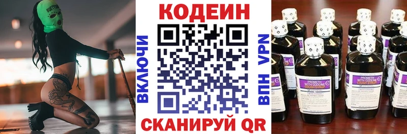 даркнет официальный сайт  Киреевск  Codein напиток Lean (лин) 
