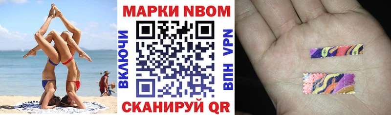 где найти наркотики  hydra как войти  Марки N-bome 1500мкг  Киреевск 
